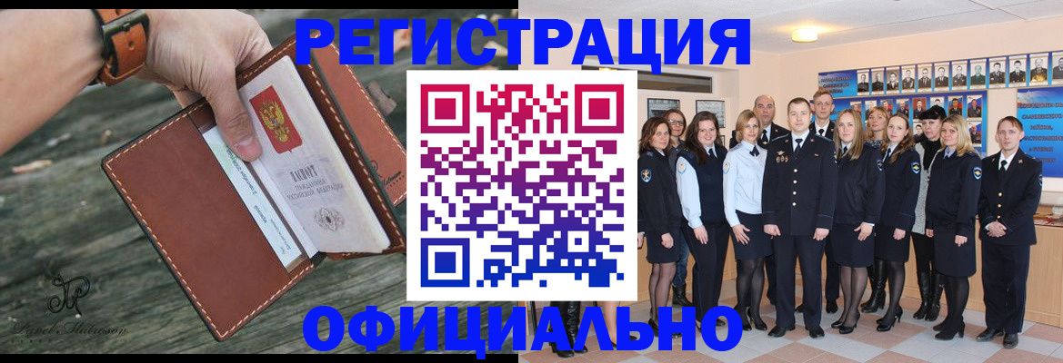 прописка в Чулыме